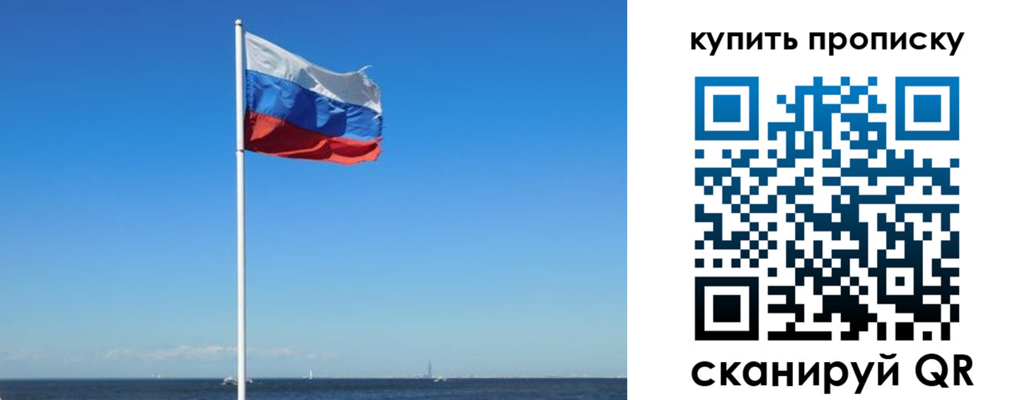 прописка для школы в Канаше