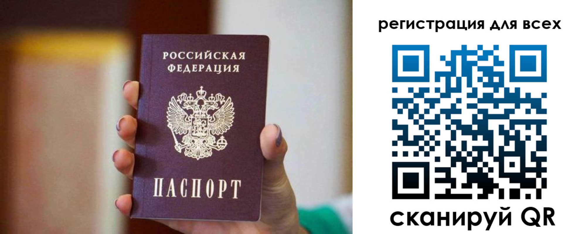 временная регистрация гарантия в Канаше