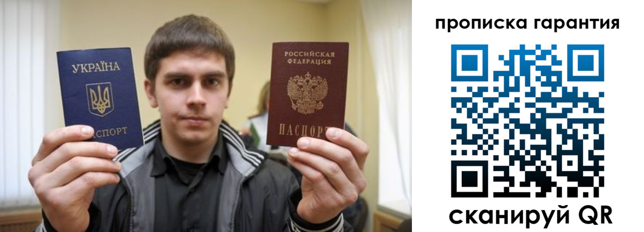 прописка в Канаше